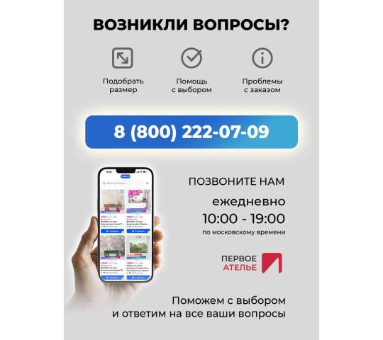 769478 картинка каталога «Производство России». Продукция Фотообои, г.Санкт-Петербург 2025