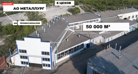 Фото 2 Производитель промышленных комплектующих «Металлург», г.Магнитогорск