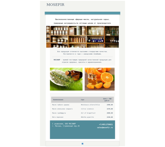 Фото №1 на стенде AromaLiving, г.Москва. 769541 картинка из каталога «Производство России».