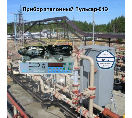 Фото опубликовано: ООО "ПТП ЭРА-1", ИНН 5504012565, era-1.ru © Фото опубликовано: ООО "ПТП ЭРА-1", ИНН 5504012565, era-1.ru ©