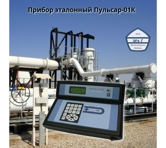 Фото опубликовано: ООО "ПТП ЭРА-1", ИНН 5504012565, era-1.ru © Фото опубликовано: ООО "ПТП ЭРА-1", ИНН 5504012565, era-1.ru ©