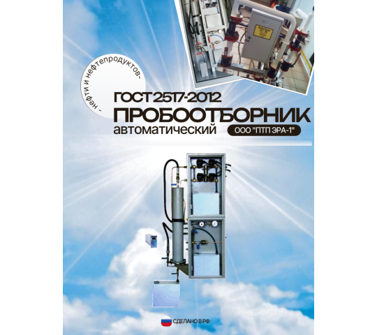 Фото опубликовано: ООО "ПТП ЭРА-1", ИНН 5504012565, era-1.ru  ©