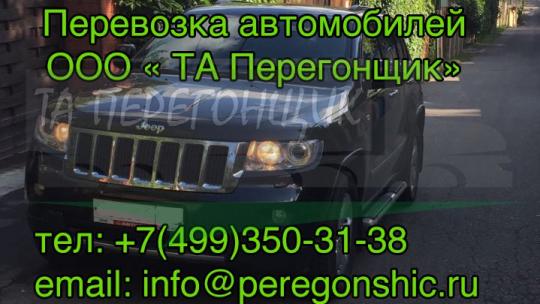 769578 картинка каталога «Производство России». Продукция Перегон автомобиля, г.Королев 2025