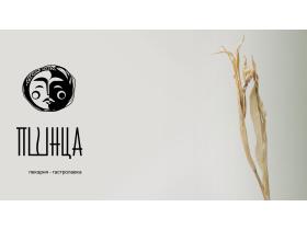 Производитель крафтового хлеба «Пекарня ПШНЦА»