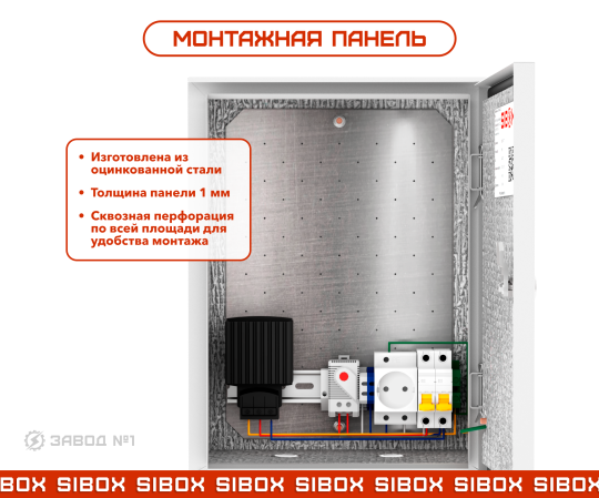 Фото 2 Термошкаф климатический SIBOX - 2УТ преимущества 2025