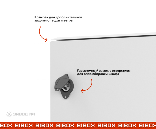 Фото 3 Термошкаф климатический SIBOX - 2УТ защитный козырек 2025