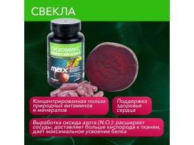 Натуральный предтрен «Лизомикс BeetBoost»