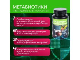 Натуральный предтрен «Лизомикс BeetBoost»