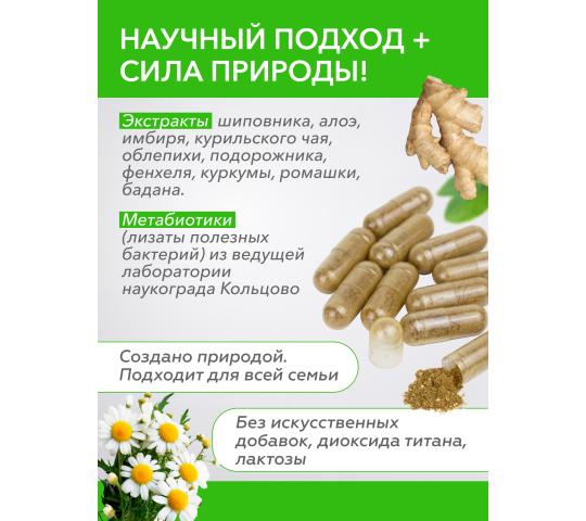 Фото 3 Комплекс для ЖКТ «Лизомикс Дижестик», г.Новосибирск 2025