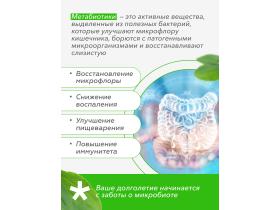 Комплекс для ЖКТ «Лизомикс Дижестик»