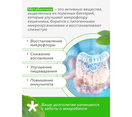 Фото 4 Комплекс для ЖКТ «Лизомикс Дижестик», г.Новосибирск 2025