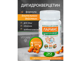 Производитель БАД «Велнесс Кемист»