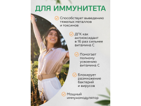 Антиоксидантный комплекс «Ларикс»