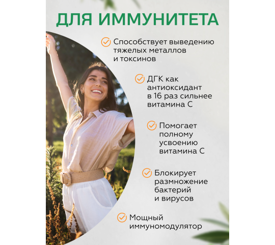 Фото 3 Антиоксидантный комплекс «Ларикс», г.Новосибирск 2025