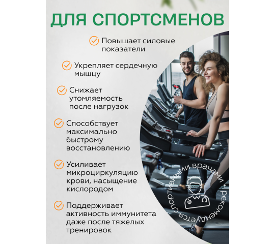 Фото 6 Антиоксидантный комплекс «Ларикс», г.Новосибирск 2025