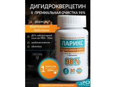 Фото 1 Дигидрокверцетин премиальной очистки «Ларикс 98%», г.Новосибирск 2025