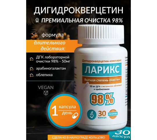 769760 картинка каталога «Производство России». Продукция Дигидрокверцетин премиальной очистки «Ларикс 98%», г.Новосибирск 2025