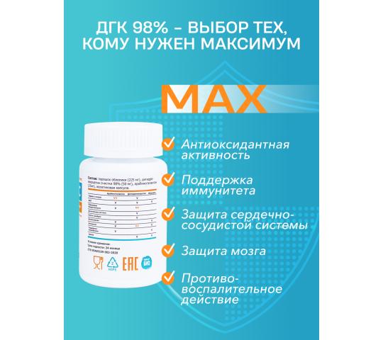 Фото 2 Дигидрокверцетин премиальной очистки «Ларикс 98%», г.Новосибирск 2025