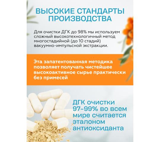 Фото 3 Дигидрокверцетин премиальной очистки «Ларикс 98%», г.Новосибирск 2025