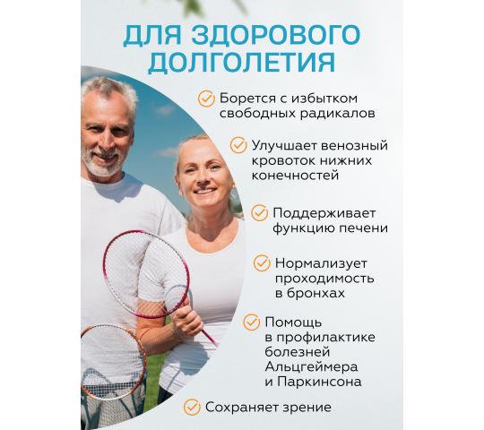 Фото 6 Дигидрокверцетин премиальной очистки «Ларикс 98%», г.Новосибирск 2025