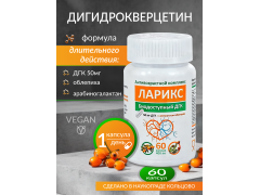 Фото 1 Антиоксидантный комплекс «Ларикс», 60 капс., г.Новосибирск 2025
