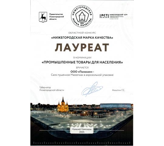 769896 картинка каталога «Производство России». Продукция ПУШЕЧНОЕ САЛО, г.Нижний Новгород 2025 Фото 6 ПУШЕЧНОЕ САЛО, г.Нижний Новгород 2025