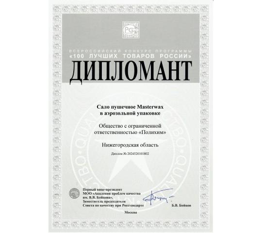 769897 картинка каталога «Производство России». Продукция ПУШЕЧНОЕ САЛО, г.Нижний Новгород 2025 Фото 7 ПУШЕЧНОЕ САЛО, г.Нижний Новгород 2025