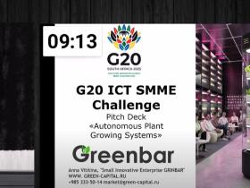 Российский AgTech-стартап Greenbar представит инновации в области вертикального фермерства на саммите G20 в ЮАР