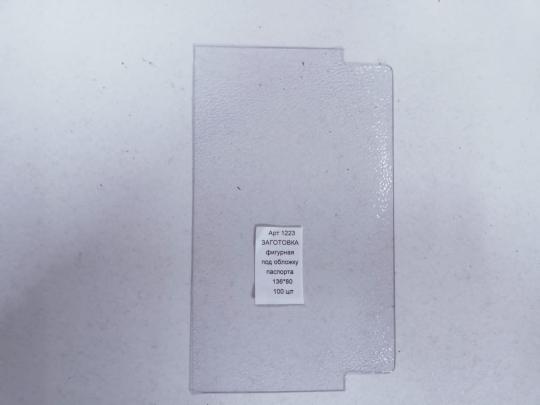 Фото опубликовано: ООО "МАСТЕРКОЖА", ИНН 6453170153, vk.com © Фото 12 Plastkozh — производитель пвх вкладышей, г.Саратов