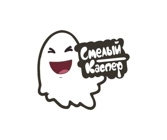 Фото №1 на стенде Смелый Каспер, г.Тамбов. 770463 картинка из каталога «Производство России».