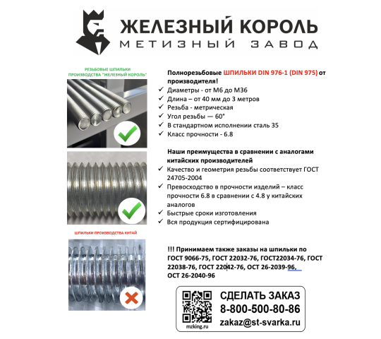 Фото 7 Шпильки, г.Челябинск 2025