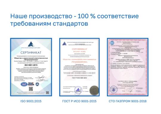 Фото 3 Производственная компания «Петроаналитика», г.Санкт-Петербург