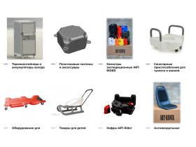 Производитель пластиковых изделий «ЗИП»