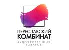 «Переславский комбинат художественных товаров»