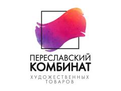 «Переславский комбинат художественных товаров»