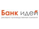 Типография «Банк Идей»