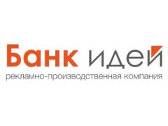 Типография «Банк Идей»