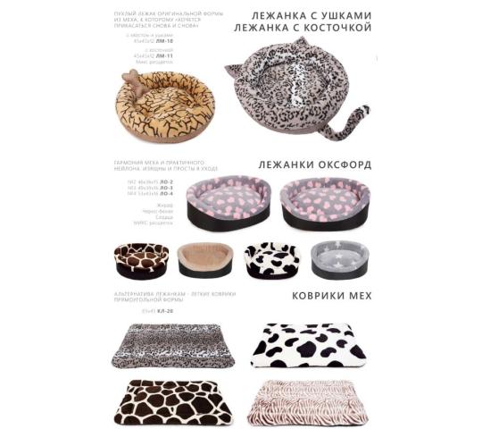 Фото №1 на стенде Производитель товаров для животных «ИП Буров А.С.», г.Иваново. 770706 картинка из каталога «Производство России». Фото №1 на стенде Производитель товаров для животных «ИП Буров А.С.», г.Иваново. 770706 картинка из каталога «Производство России».