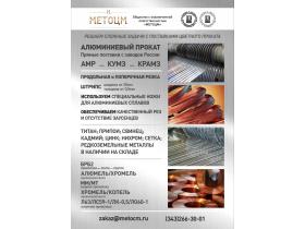 цветная металлургия