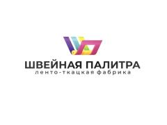 Ленто-ткацкая фабрика «Швейная Палитра»