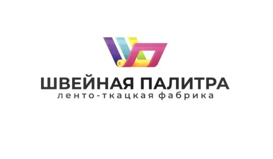 Фото №1 на стенде Ленто-ткацкая фабрика «Швейная Палитра», г.Иваново. 770764 картинка из каталога «Производство России».