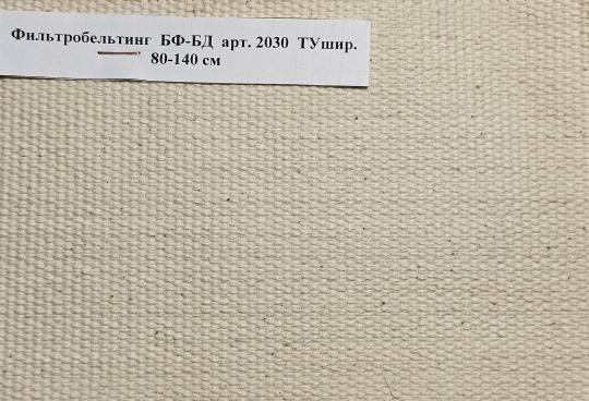 Фото №9 на стенде Фильтробельтинг БФ-БД. 770791 картинка из каталога «Производство России». Фото 9 Фильтробельтинг БФ-БД