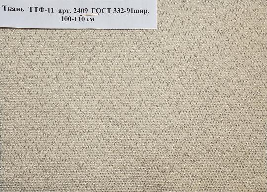 Фото №14 на стенде ТТФ-11 арт. 2409. 770797 картинка из каталога «Производство России». Фото 14 ТТФ-11 арт. 2409