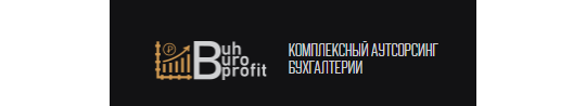 Фото №1 на стенде БухБюро-Профит, г.Одинцово. 770823 картинка из каталога «Производство России».