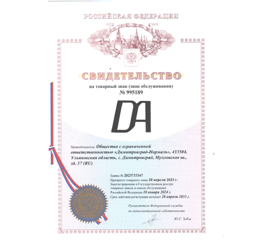 Фото 2 Свидетельство на товарный знак
