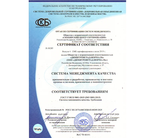 Фото 3 Сертификация СМК