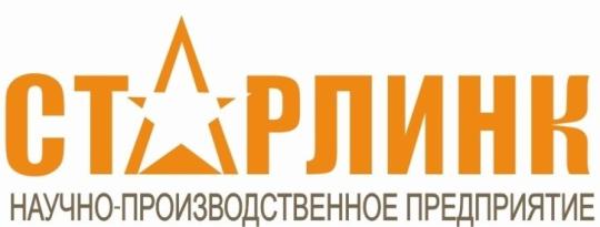 Фото №1 на стенде Компания «НПП Старлинк» - российская научно-производственная компания, занимающаяся разработкой и изготовлением уникальной кабе. 770867 картинка из каталога «Производство России».