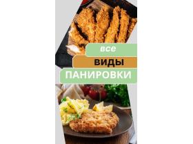 Панировочные сухари пшеничные из белого хлеба