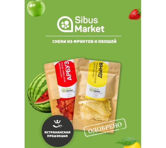 Фото №1 на стенде Производитель сушеных фруктов «СИБУС ХОРЕКА», г.Астрахань. 771033 картинка из каталога «Производство России».