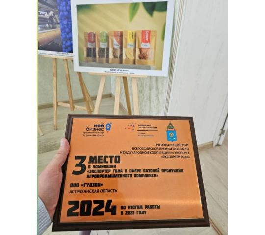 Фото 2 Производитель сушеных фруктов «СИБУС ХОРЕКА», г.Астрахань